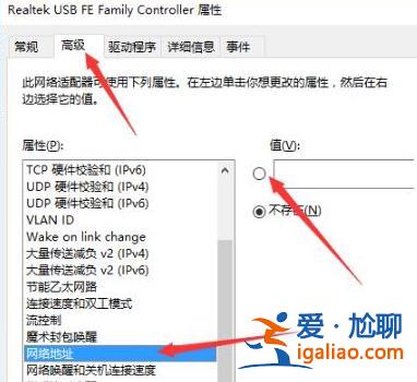 win10 2004無法連接到這個網絡解決方法？