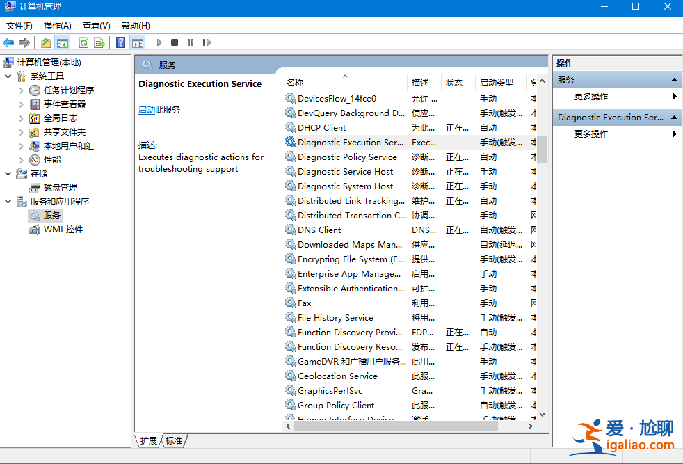 告訴你win10服務項哪些可以禁用？