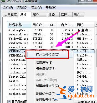 小編教你如何關閉騰訊win10升級助手圖文教程? 小編教你如何關閉騰訊win10升級助手圖文教程?