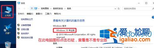 win10專業(yè)版激活只能半年怎么永久激活？