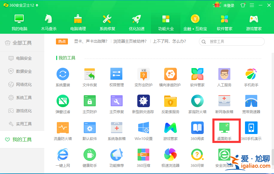 win10桌面時間日期天氣顯示怎樣設置？