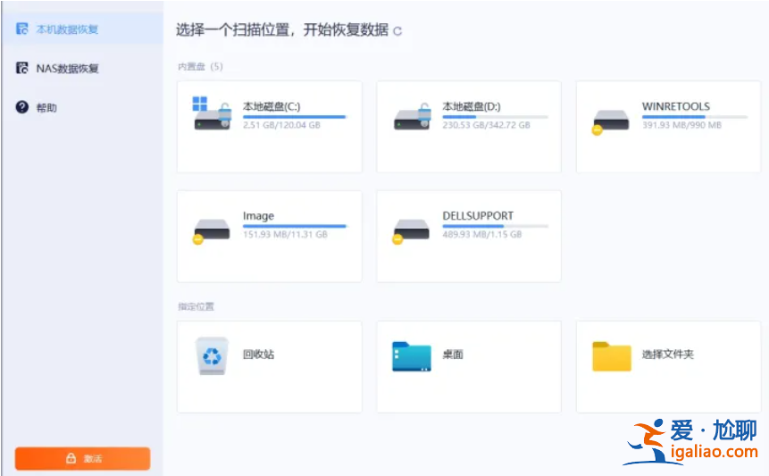 奇客數(shù)據(jù)恢復(fù)恢復(fù)已刪除的 GoPro 視頻的步驟？