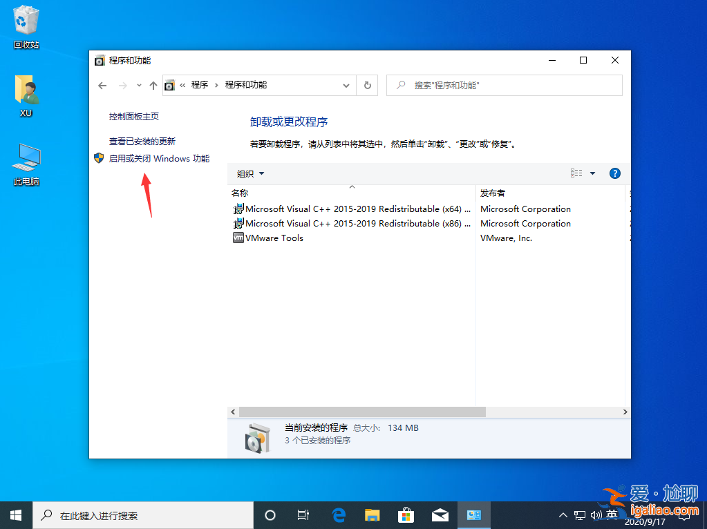 win10沒有telnet客戶端怎么處理？