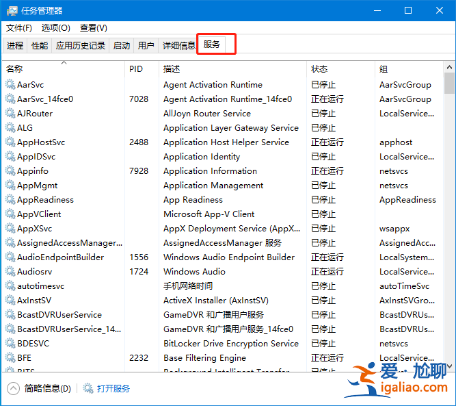 告訴你win10服務項哪些可以禁用？