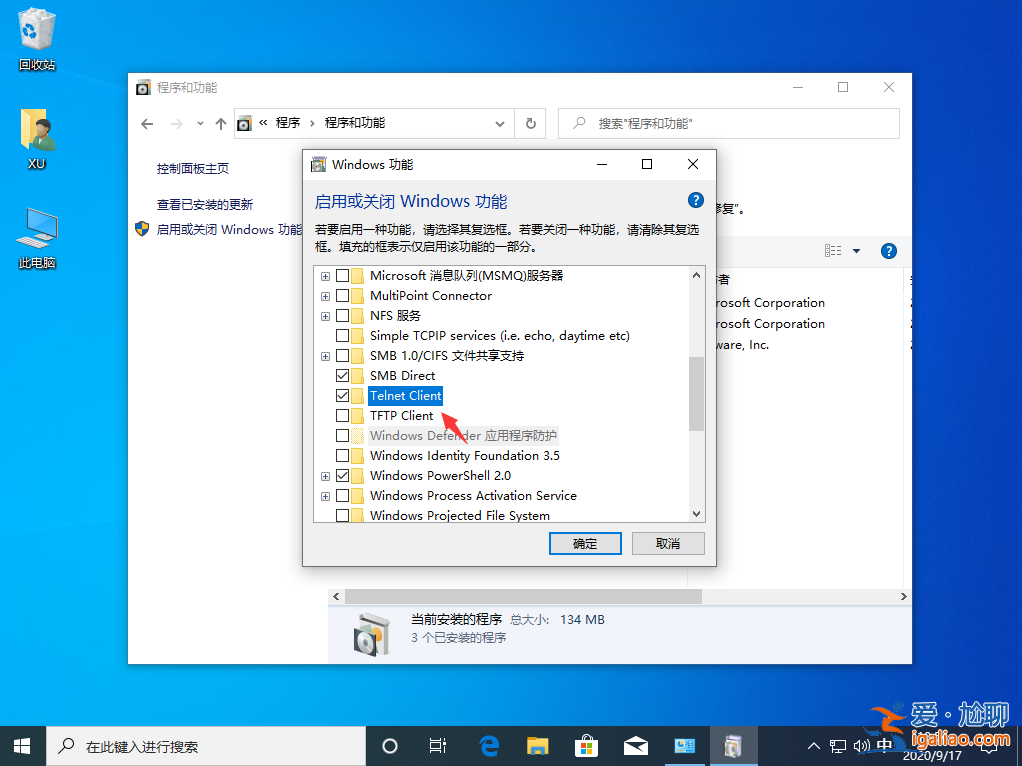 win10沒有telnet客戶端怎么處理？