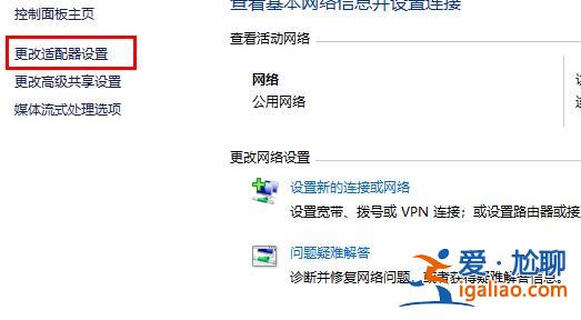 win10 2004無法連接到這個網絡解決方法？