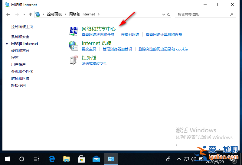 win10網絡連接的屬性打不開怎么解決？