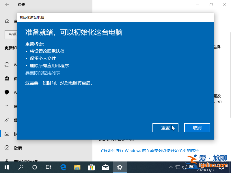 Windows 10 中電腦恢復(fù)出廠設(shè)置教程？