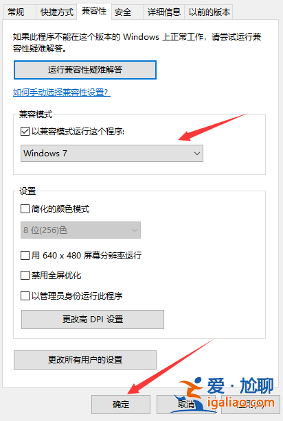 win10系統騎馬與砍殺游戲打不開怎么辦？