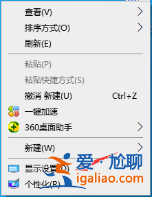 win10桌面不全屏有黑邊該怎么辦？？