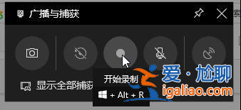 win10電腦怎么錄屏 教你方法輕松解決？
