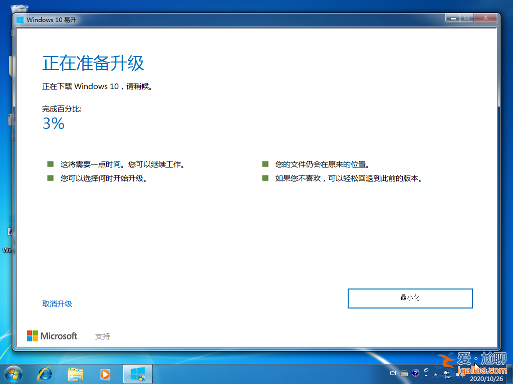 如何通過win10易升重裝 Windows 10 系統？