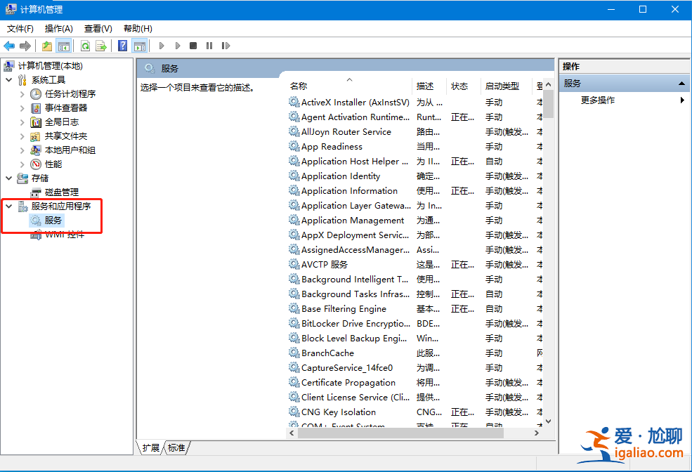 告訴你win10服務項哪些可以禁用？