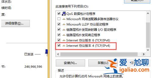 win10ipv4無internet訪問權限解決方法? win10ipv4無internet訪問權限解決方法?