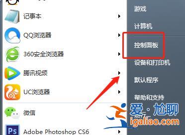 win10系統怎么打開nvidia控制面板？