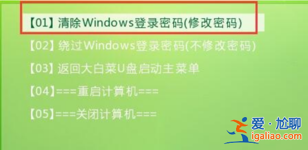 win10系統(tǒng)pe刪除開機密碼教程？
