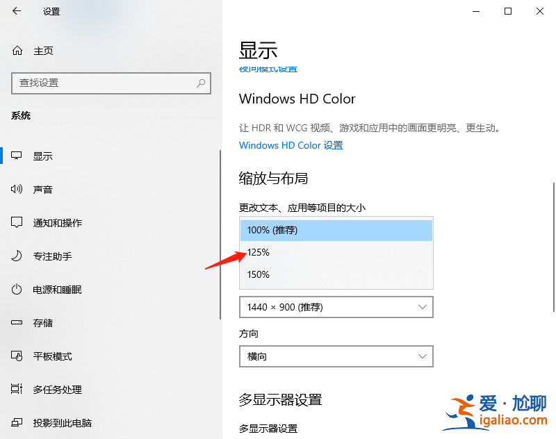 徹底解決win10字體模糊圖文教程？