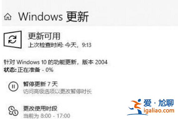 升級win10 2004失敗出現0xc1900401錯誤代碼怎么辦？