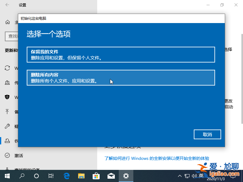 Windows 10 中電腦恢復(fù)出廠設(shè)置教程？