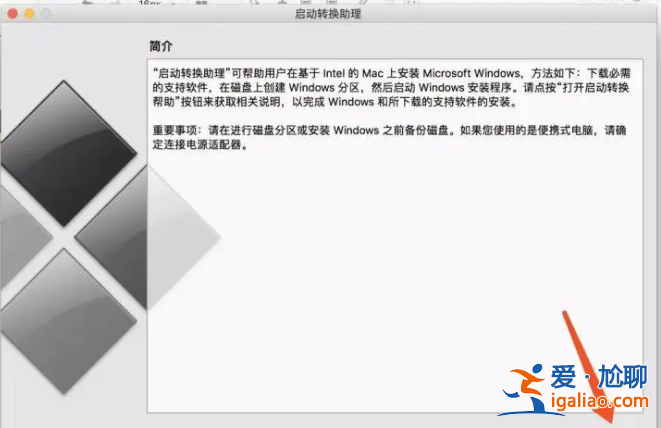 快速學習的蘋果電腦裝windows10教程來啦？