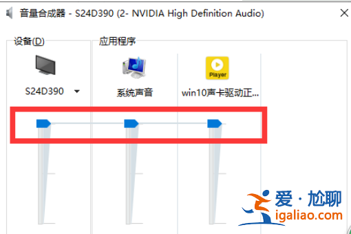 win10電腦沒有聲音但聲卡驅動正常怎么解決？？