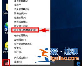 win10專業(yè)版激活只能半年怎么永久激活？