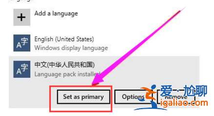 常用的 windows10 中文語言設置方法？