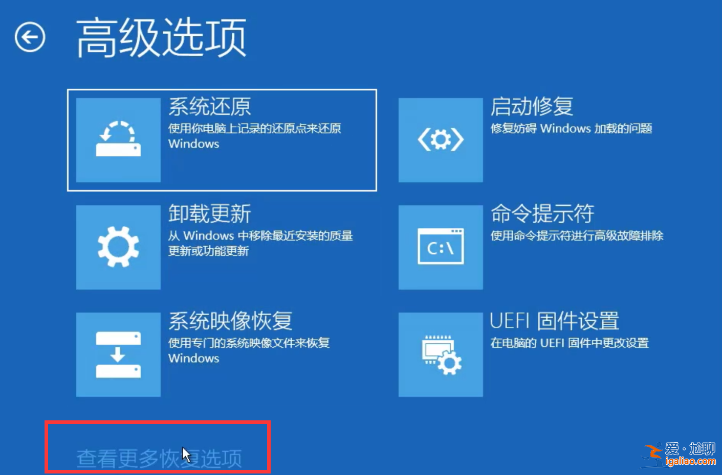 win10密碼界面跳不出來怎么辦？