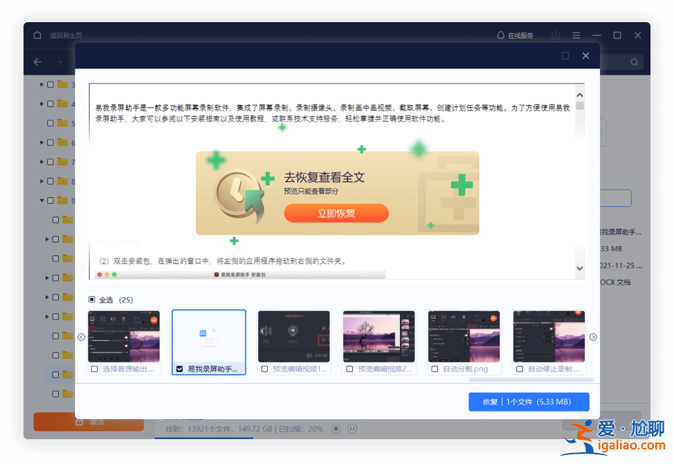 奇客數(shù)據(jù)恢復(fù)恢復(fù)已刪除的 GoPro 視頻的步驟？