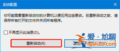 Win10電腦提示“依賴服務(wù)或組無法啟動”如何解決？