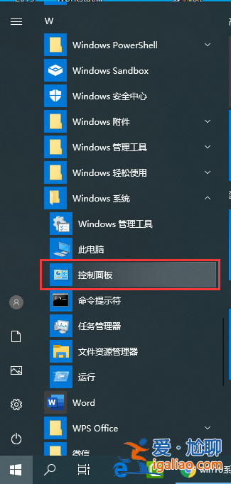 win10系統(tǒng)的控制面板在哪里？