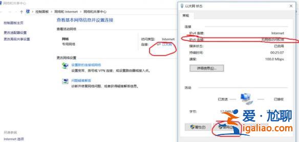 win10ipv6無網(wǎng)絡訪問權(quán)限解決方法？