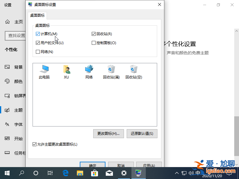 win10我的電腦怎么放在桌面圖文教程? win10我的電腦怎么放在桌面圖文教程?