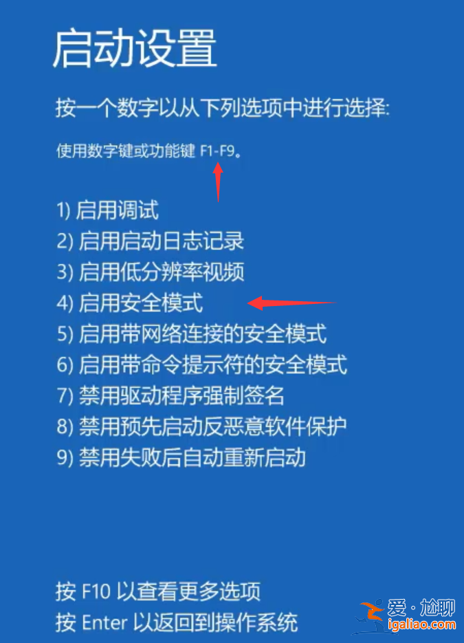 win10密碼界面跳不出來怎么辦？