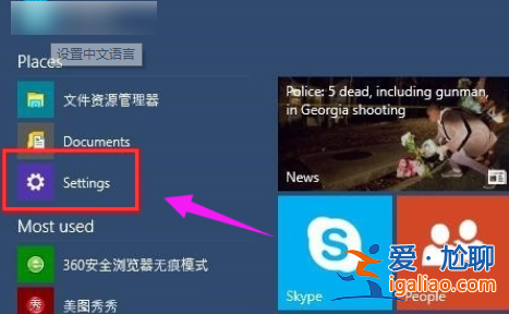 常用的 windows10 中文語言設置方法？