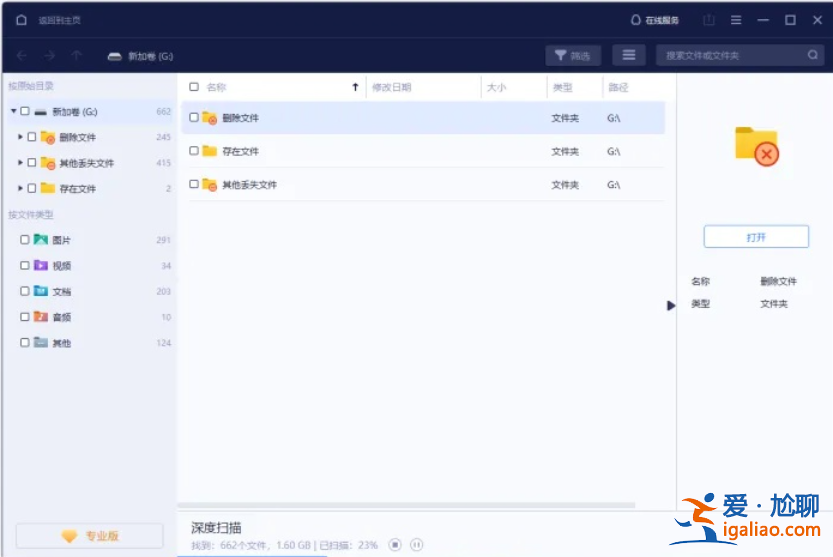 奇客數(shù)據(jù)恢復(fù)恢復(fù)已刪除的 GoPro 視頻的步驟？