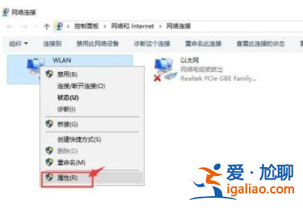 win10休眠后無網絡怎么恢復？