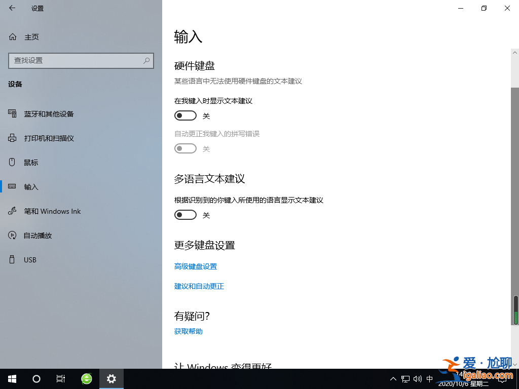 windows10語言欄沒了怎么解決？
