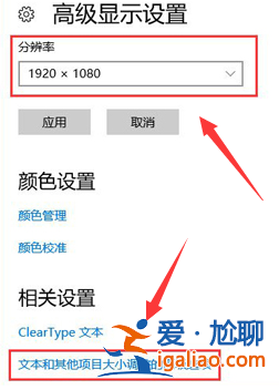 win10系統(tǒng)顯示模糊怎么辦？？