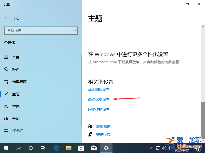 win10電腦桌面壁紙變黑屏怎么修復？