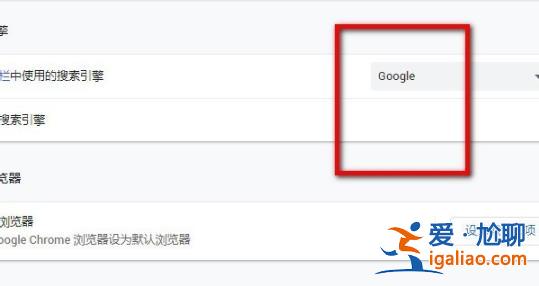 win10谷歌瀏覽器怎么用谷歌搜索引擎？