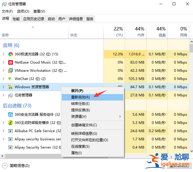 win10桌面顯示不了任何程序怎么解決？