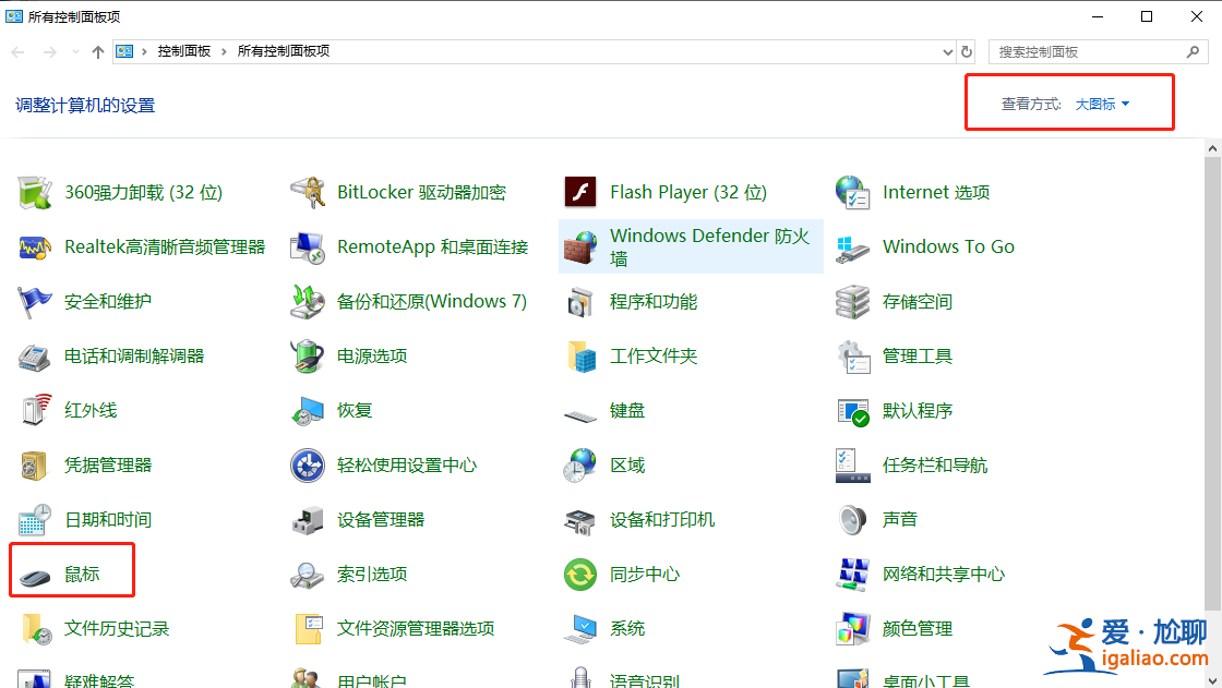 win10怎么把鼠標dpi設(shè)置到800？