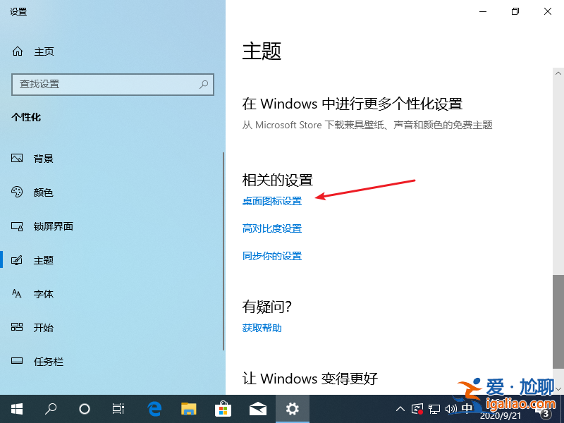 win10如何把此電腦放在桌面？