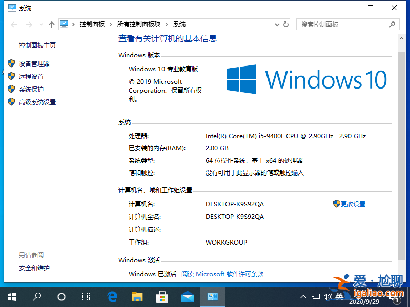 win10右下角激活windows水印如何消除？