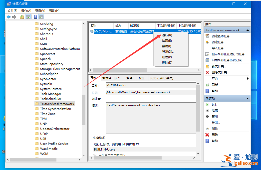 如何解決win10已禁用輸入法打叉？