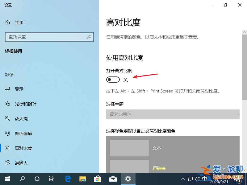 win10電腦桌面壁紙變黑屏怎么修復？
