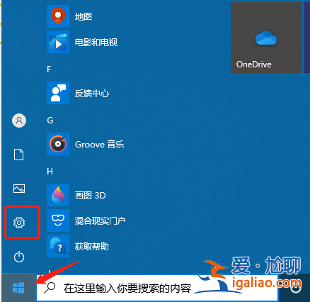 Windows10電腦如何刪除任務視圖記錄?? Windows10電腦如何刪除任務視圖記錄??
