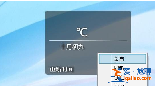 詳細教你win10天氣怎么放在桌面？