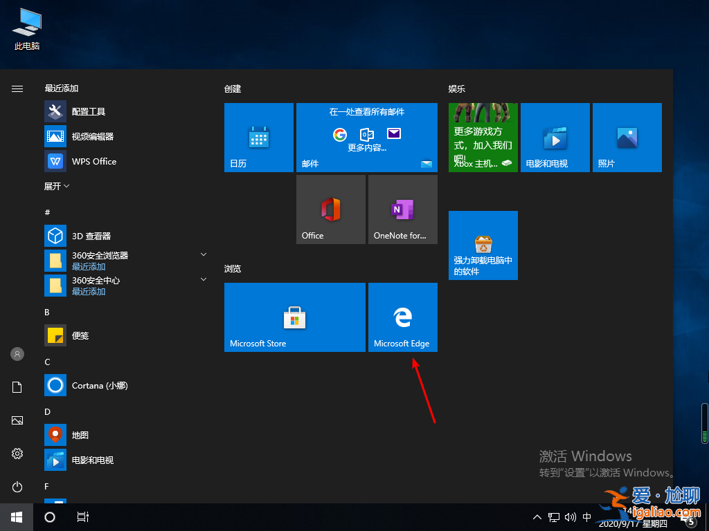 win10系統edge瀏覽器在哪圖文教程？